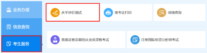 证券报名流程2 证券报名流程2