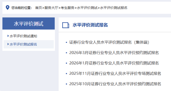 证券报名流程3 证券报名流程3