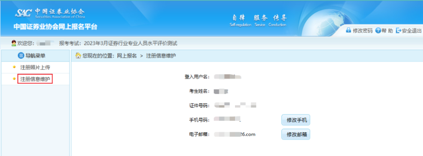 证券报名流程4 证券报名流程4