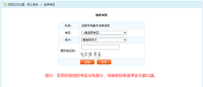 证券报名流程11 证券报名流程11