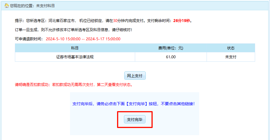 证券报名流程13 证券报名流程13