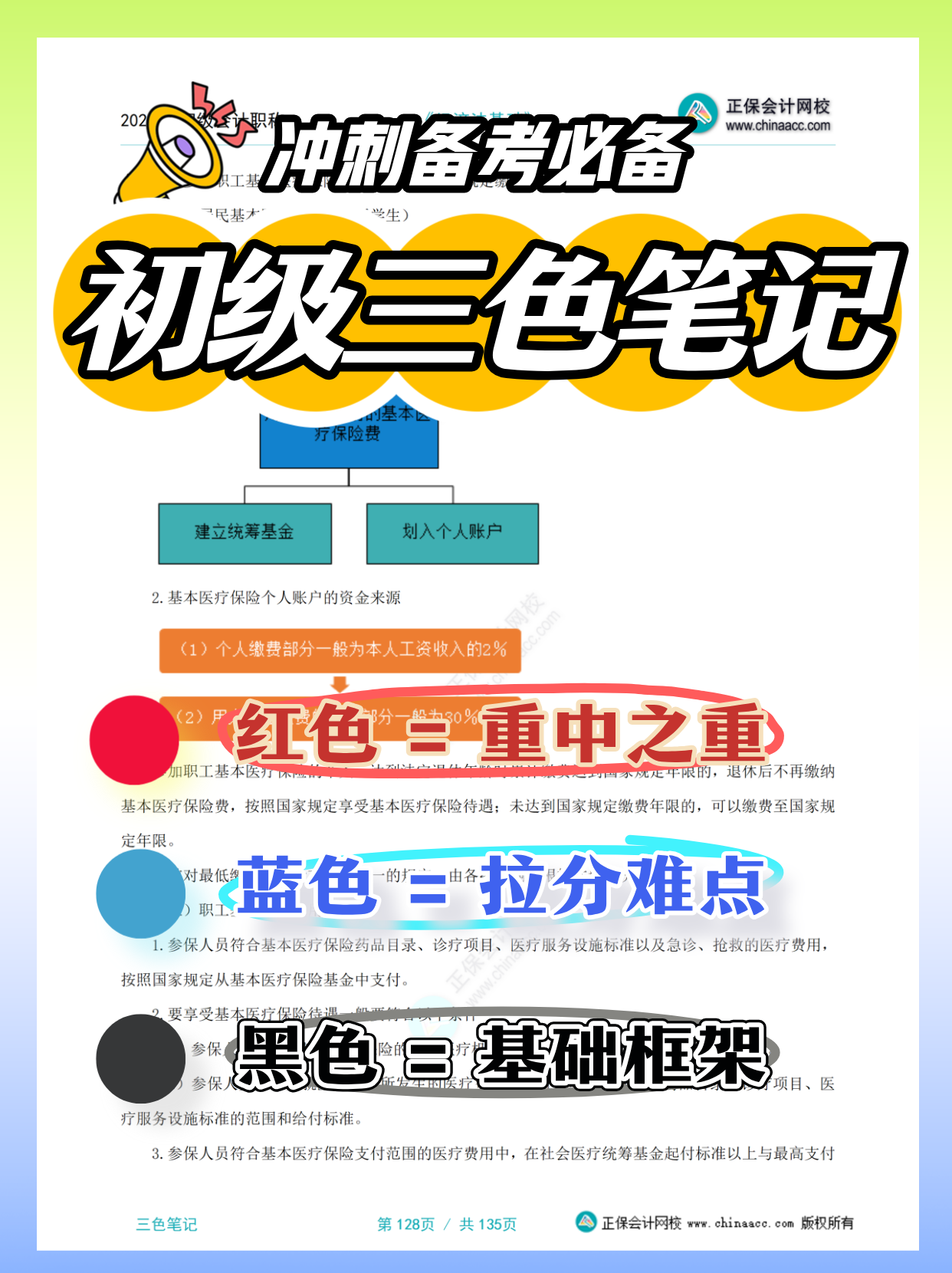 教育机构拼图花字招生小红书__2026-03-25+14_44_56