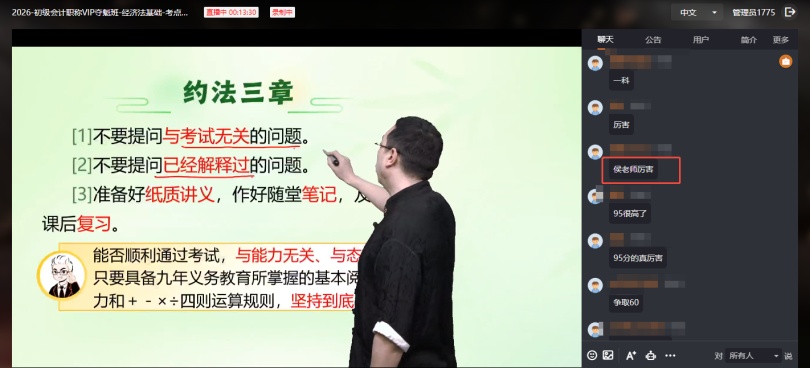 侯永斌-侯老师厉害