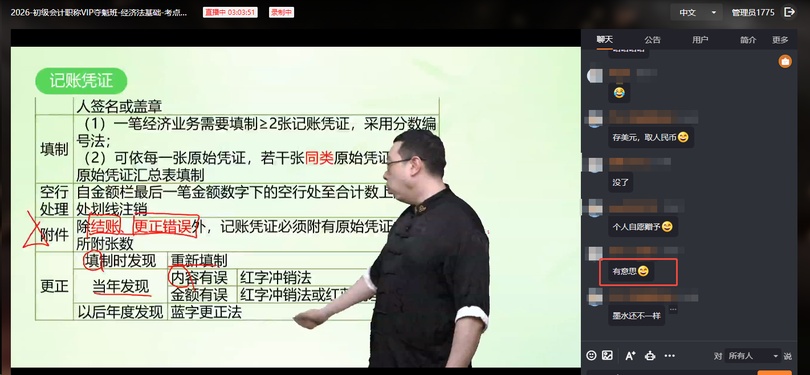 侯永斌-课程有意思