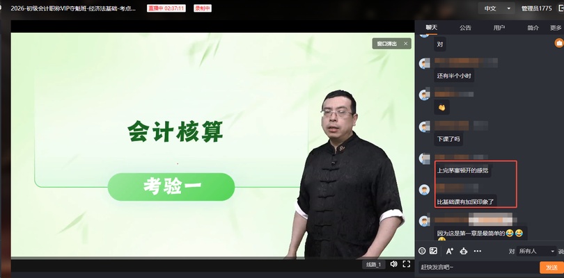 侯永斌-听完茅塞顿开