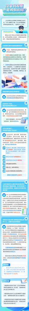 没拿到发票也能税前扣除？企业所得税税前扣除凭证要点请查收→