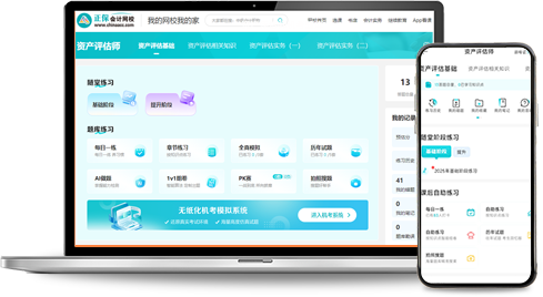 题课搭配 题库会员含机考题库系统