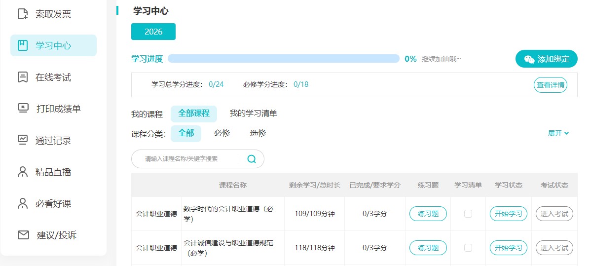 黑3