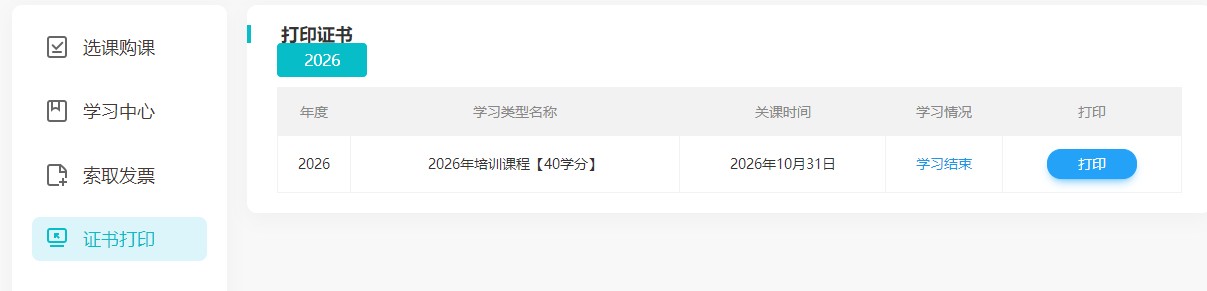 非执业5