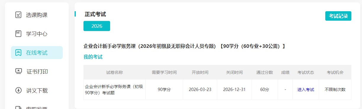 中央4