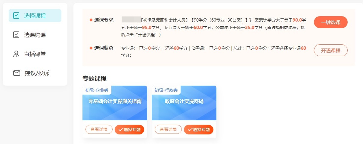 中3