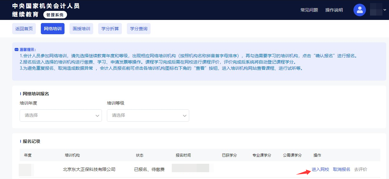高级2