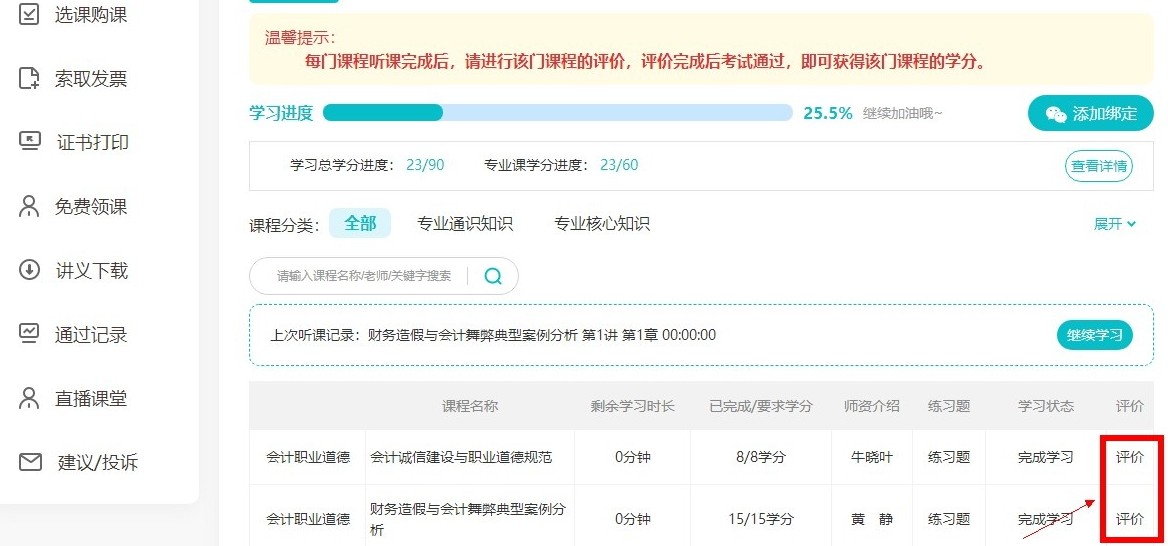 高级3