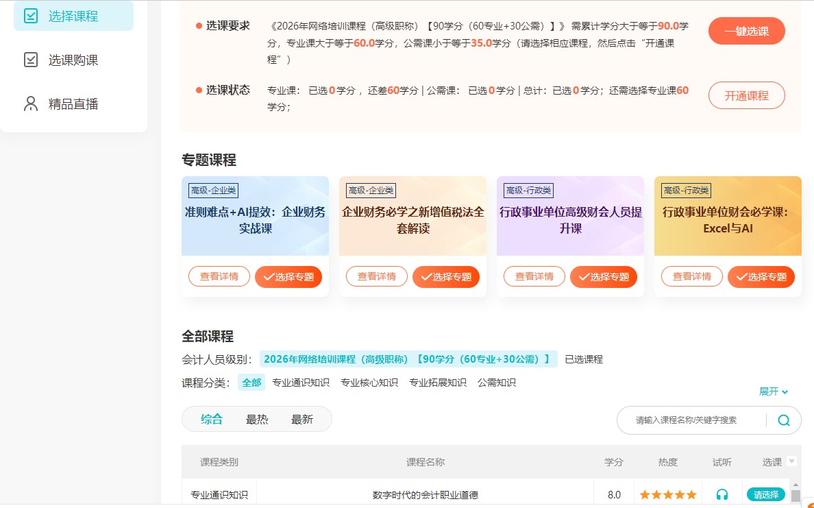 高级4