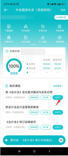 高级8