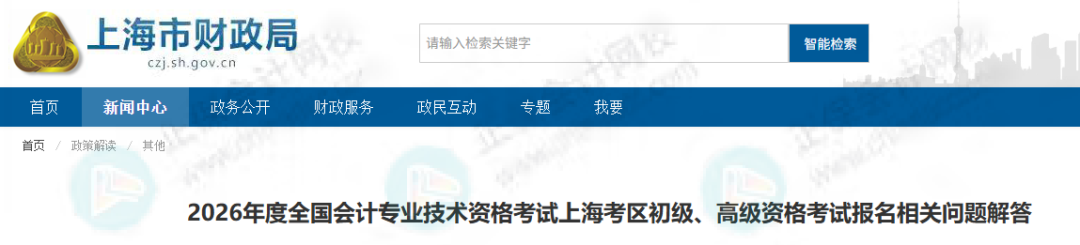 财政厅揭露初级会计考场分配规则！报名越早，考场分配越远？7