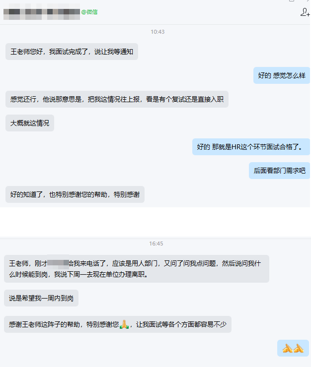 网校“职”引方向：助力学员斩获心仪offer