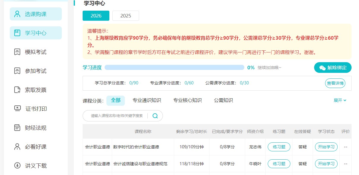 上海2