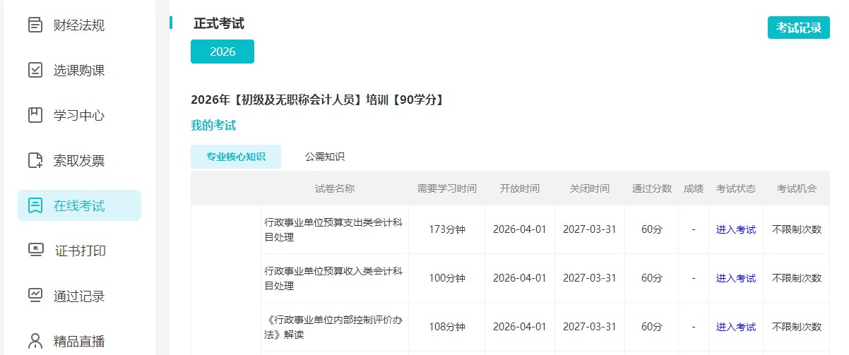 厦门6