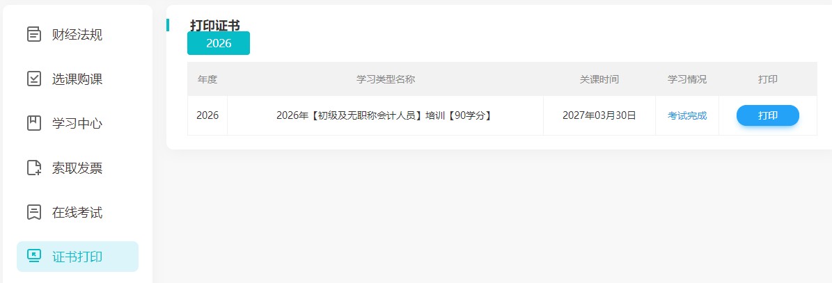 厦门7
