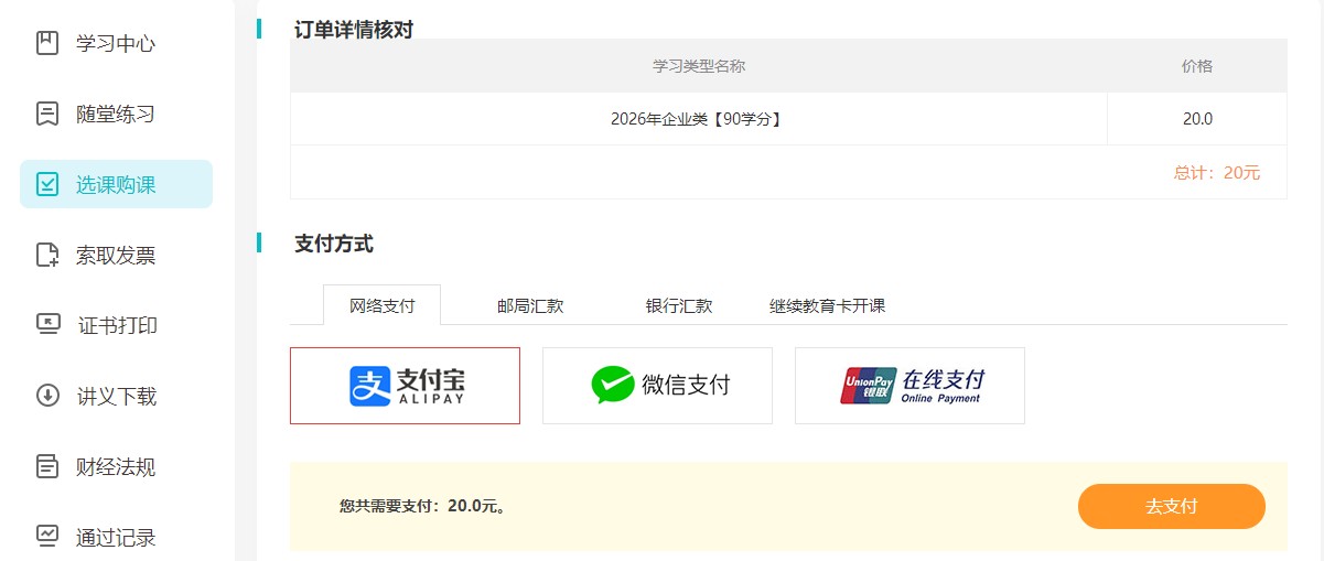 南京2