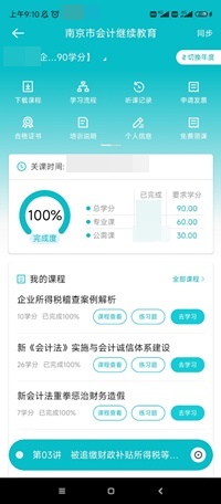 南京