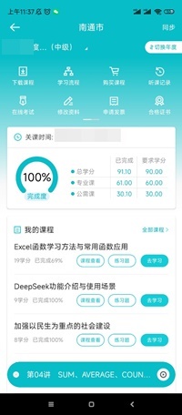 南通