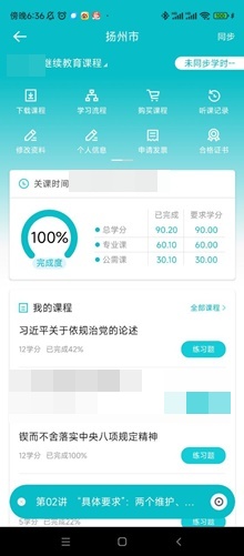 扬州