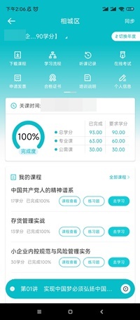 相城