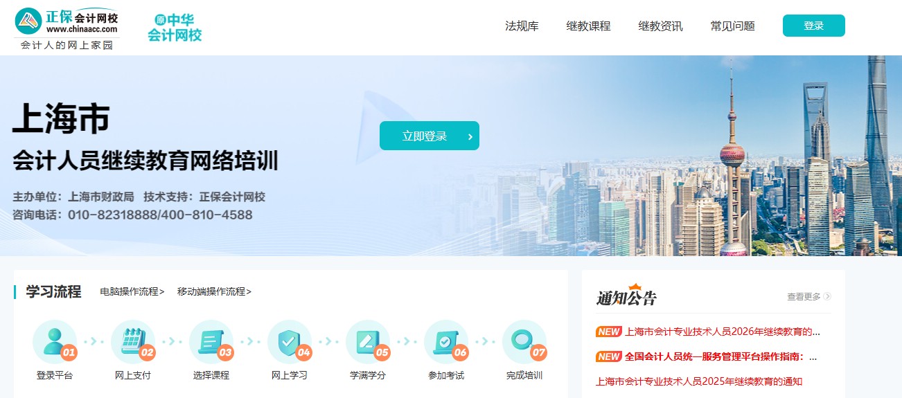 上海7