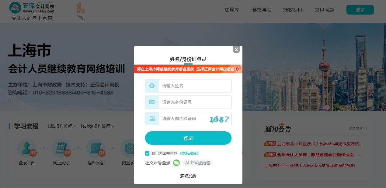 上海8