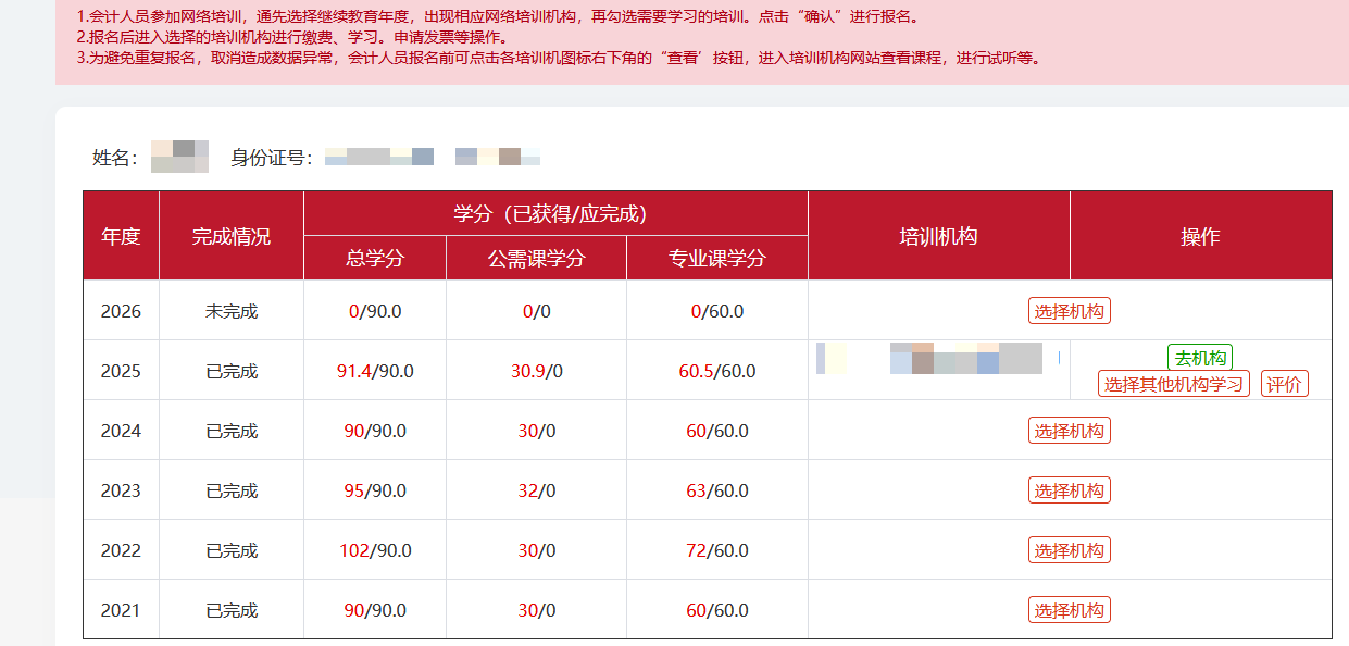 北京6