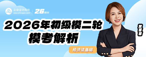 贺苗苗老师初级会计实务模考全卷解析