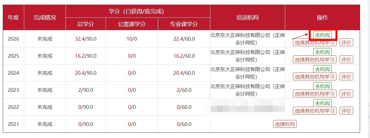 北京2