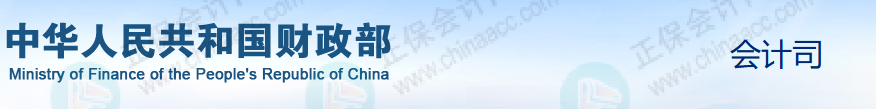 2026年初级会计考试形式公布！财政部通知！1