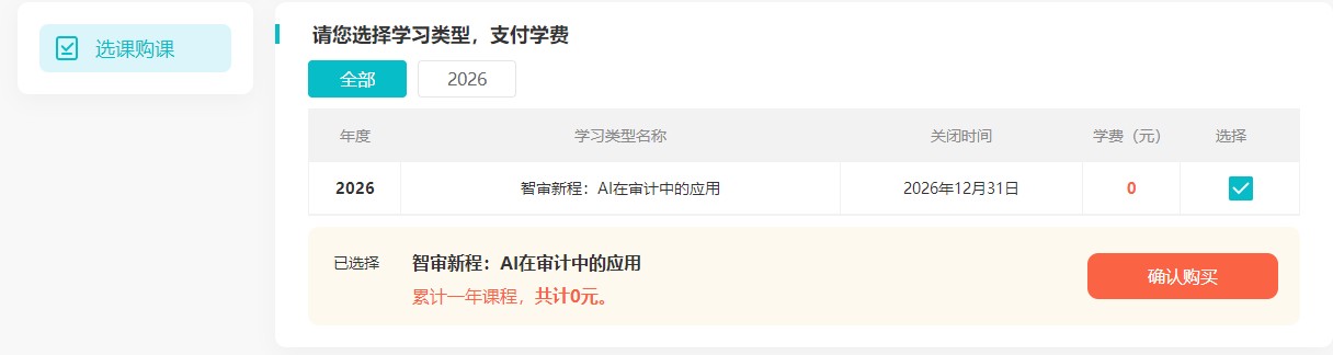 开课1