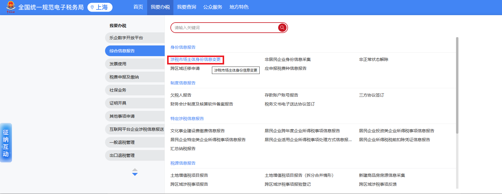 税费种认定选不到税目？四步教您轻松搞定！