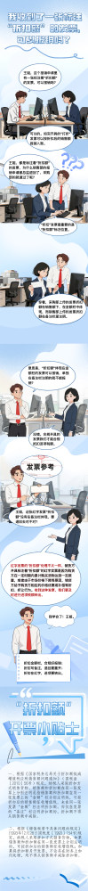收到了一张标注“折扣额”的发票，可以报销吗？