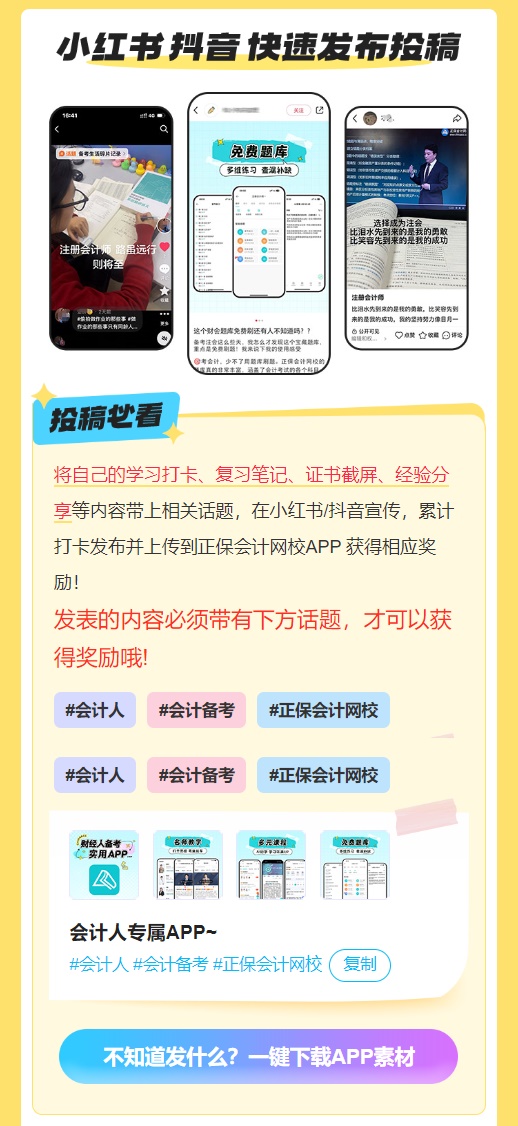 速来！参与学习打卡赢现金！让你钱包变鼓鼓~