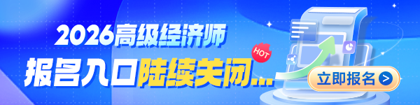高经报名入口关闭提醒
