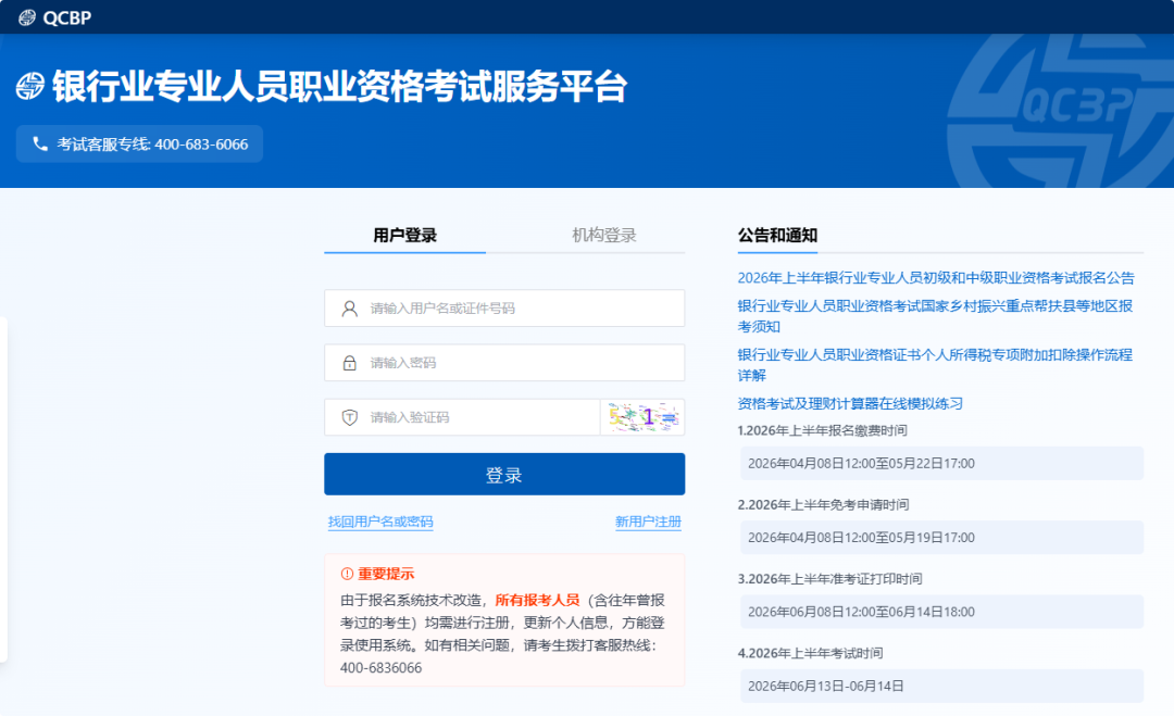 26年银从报名1 26年银从报名1