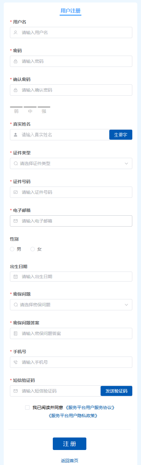 26年银从报名4 26年银从报名4