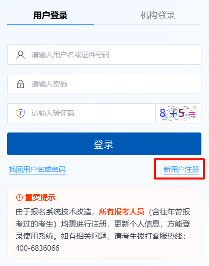 26年银从报名3 26年银从报名3