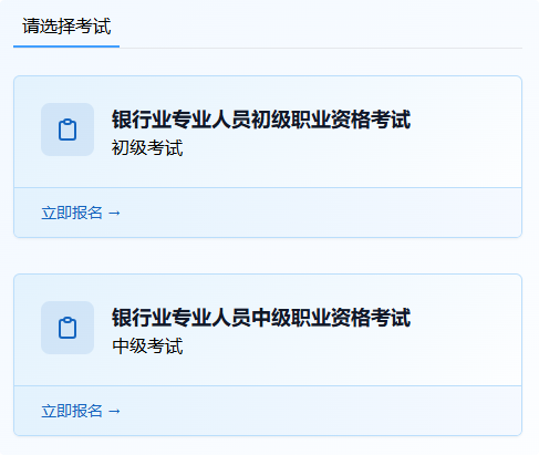 26年银从报名13 26年银从报名13
