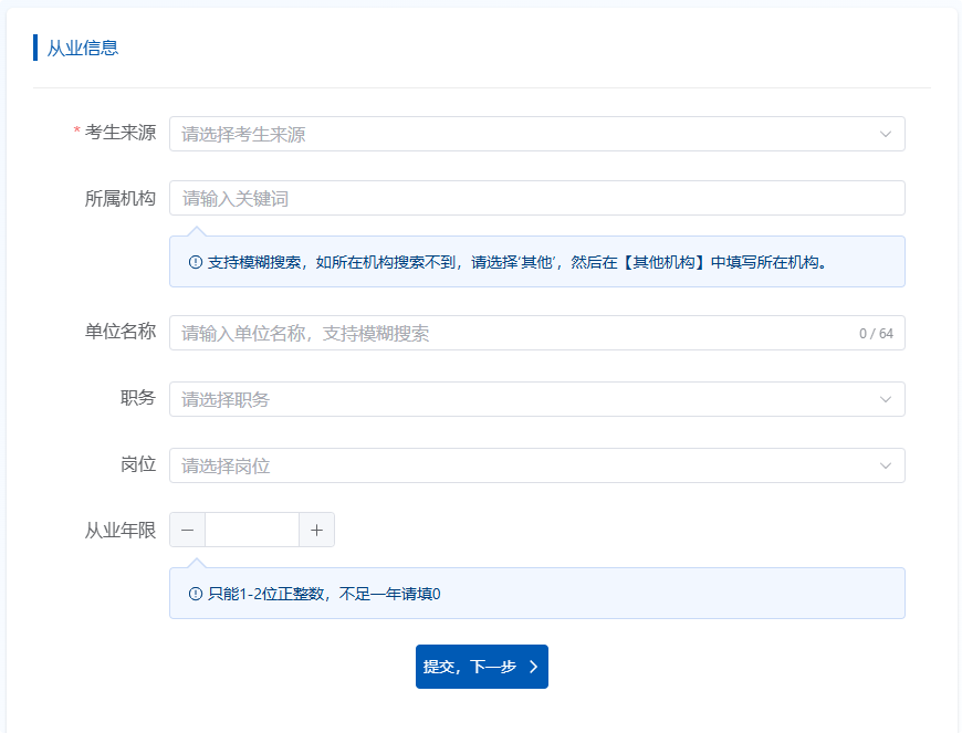 26年银从报名9 26年银从报名9