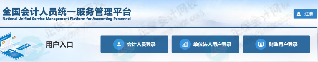 初级会计准考证打印时间公布！2026年考生注意时间，及时完成！7