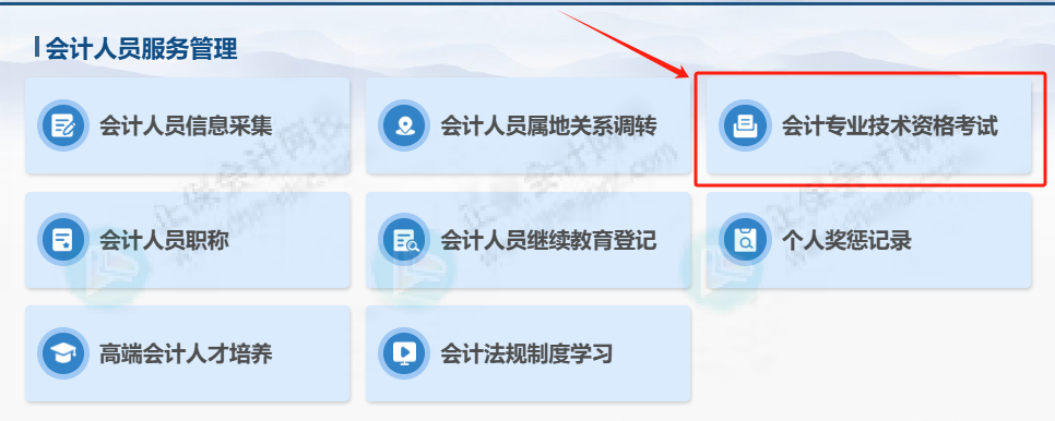 初级会计准考证打印时间公布！2026年考生注意时间，及时完成！8