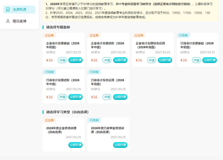 河北8