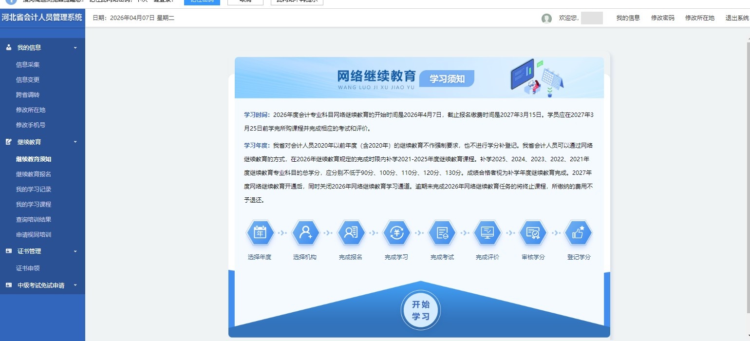 河北10