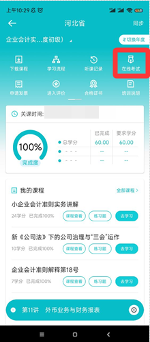 河2
